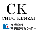 中央建材センター