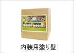 内装用塗り壁