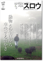 slow-vol_16.jpg
